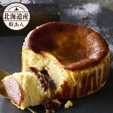 《佐賀市 ふるさと納税 No.1》北海道産 あんこ の バスクチーズケーキ | 濃厚 バスク チーズケーキ ケーキ 高級 小豆 あずき 絶品 有名店 冷凍 誕生...