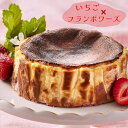 《佐賀市 ふるさと納税 No.1》ダブルベリー の バスクチーズケーキ | 濃厚 バスク チーズケーキ ケーキ 高級 苺 いちご イチゴ フランボワーズ 絶品 ...