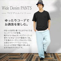 楽天市場 メンズパンツ ワイドパンツ バギーパンツ デニムパンツ 10オンスデニム 10oz ゆったり お揃い かわいい リンクコーデ ペアルック ワンタック ブラック ブラックウォッシュ ブリーチ サックス ブルー インディゴネイビー 太パン Ug Clothing 楽天市場 メンズパンツ ワイドパンツ バギーパンツ デニムパンツ 10オンスデニム 10oz ゆったり お揃い かわいい リンクコーデ ペアルック ワンタック ブラック ブラックウォッシュ ブリーチ サックス ブルー インディゴネイビー 太パン Ug Clothing