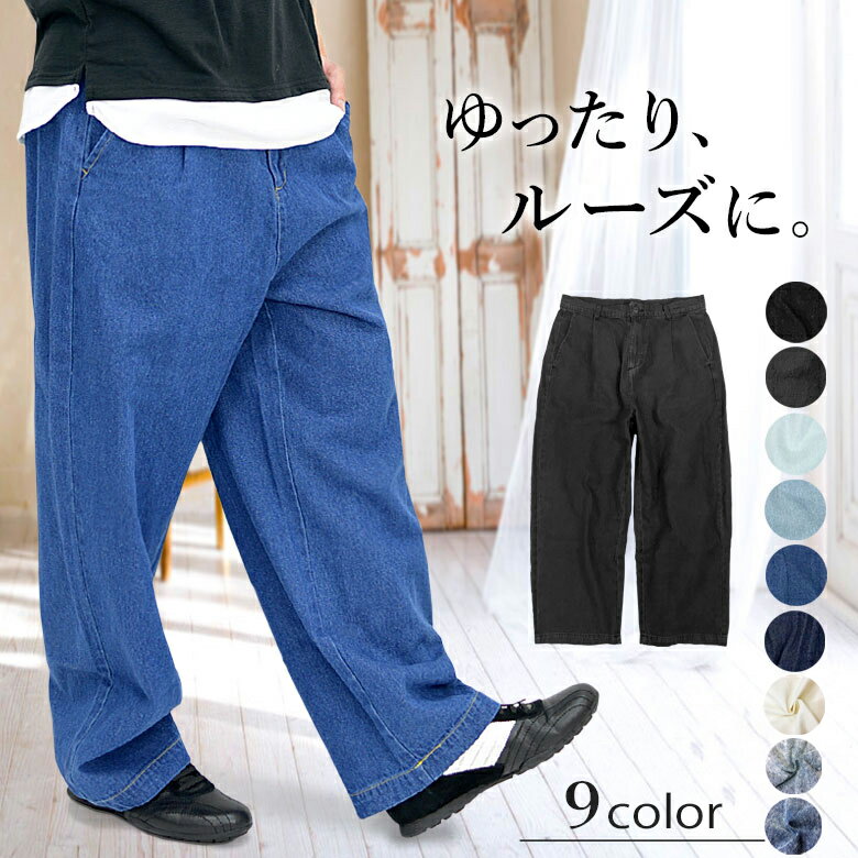 パンツ デニム ジーンズ メンズ パンツ ワイドパンツ バギーパンツ デニムパンツ 10オンスデニム 10oz ゆったり お揃い かわいい リンクコーデ ペアルック ワンタック ブラック ブラックウォッ…