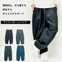 ワイドパンツ メンズ ワイドパンツ メンズ パンツ テーパードパンツ メンズ バルーンパンツ メンズ ワイドパンツ メンズ ロング サルエルパンツ メンズ 秋 ワイド パンツ 秋 冬 ワイド パンツ 韓国 ファッション 秋服 秋 秋冬 メンズファッション ワイドバルーンパンツ