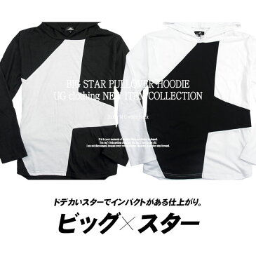 Bernings-Sho/バーニングショービッグスター長袖Tパーカーメンズ プルオーバーパーカー Teeパーカー フードTシャツ 長袖パーカー ロングパーカー パッチワーク 星柄 ★柄 ホワイト ブラック モノトーン