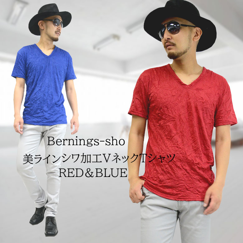 【Bernings-sho】シワ加工VネックTシャツ メンズ アウトロー お兄系 ロック系 バイカー きれいめ カジュアル キレカジ Vホスト ヴィジュアル サロン系 アメカジ BITTER系 ビター系 夏 涼しい 旅行