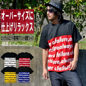 ビッグシルエット英字柄プリント切替クルーネック半袖Tシャツ Tシャツ メンズ 半袖 プリント ロゴ 切り替え バイカラー ツートンカラー メッセージ カットソー ホワイト レッド ブルー イエロー BITTER系 ビター系 夏 涼しい 旅行