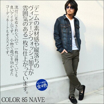 ショート丈ウォッシュ加工デニムジャケットメンズ JKT ジージャン Gジャン ヴィンテージ ビンテージ加工 デニムJKT ホワイト ブルー ネイビー ケミカルウォッシュ 大きいサイズ