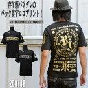 Tシャツ メンズ ロゴ 箔プリント半袖Tシャツ BURST JAPAN オラオラ 悪羅悪羅 カジュアル きれいめ キレイメ ロック M L XL ゴールド シルバー