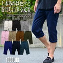 　ITEM INFO いつものコーデに涼しげな印象をプラスするクロップドパンツの登場。 しっかりとしたツイル生地で履き心地も良く、10色展開でお好きなカラーをお選びいただけます。 ボタンは生地と同じカラーでデザインし細部までのこだわりを感じさせます。 ハンパ丈アイテムは春夏秋とフルで着回していただけるのでデイリーユース間違いなしです ※送料無料はネコポス(ヤマト運輸)のみとなります。 　代金引換え・日時指定をご選択された場合は通常送料にて配送いたします。 　3本以上ご注文をいただきました場合は、佐川急便(送料無料)にて配送いたします。 　同梱商品があり尚且つ(高額購入割引特典以内)の場合は通常送料にて配送いたします。 モデルデータ:177cm/65kg/Lサイズ着用 サイズ M L LL ウエスト(タグ表記) 約76cm 約80cm 約84cm 股上 約26cm 約27cm 約28cm 股下 約50cm 約51cm 約52cm 渡り 約29cm 約30cm 約31cm 裾幅 約20cm 約21cm 約22cm ※上記表は実寸サイズとなります。 素材 素材：綿100%