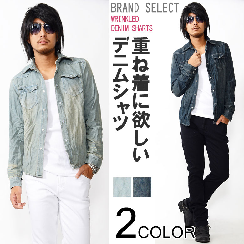 【閉店セール】長袖デニムシャツ ダメージ加工 ウエスタン ウォッシュ加工 シワ加工 クリンクル加工 イ..