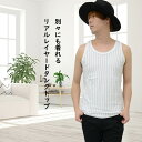 タンクトップ ホワイト リアルレイヤードストライプタンクトップカットソー レイヤード M /L 春夏秋 メンズファッション インナー お洒落 こだわりの美ライン...