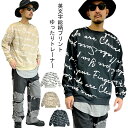 トレーナー ペイント総柄 スウェット 裏起毛トレーナー メンズ ビックサイズ カットソー 丸首 M L LL ブラック ホワイト ベージュ 英字プリント柄 スウェットシャツ きれいめ おしゃれ 白 灰色 黒 部屋着 お洒落着 大人系 きれいめ メンズファッション(4)