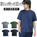 半袖Tシャツ ビッグシルエット ポケット付き 速乾ビックシルエット半袖Tシャツ ゆったりサイズは今期トレンド メンズTシャツ Tシャツ 半袖Tシャツ ビッグTシャツ BIG 無地 M L LL 大きいサイズ グレー カーキ ネイビー ブラック大人系 メンズカジュアル(4)