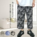 ワイドパンツ メンズ 花柄 アンクル丈 柄もの ストレッチパンツ メンズパンツ ワイドパンツ バギーパンツ ガウチョパンツ アンクルパンツ トラウザー お洒落 大きめ 太め だぼだぼ 春夏 ゆったり 韓国ファッション 大きいサイズ ゴルフ 総柄ワイド M L