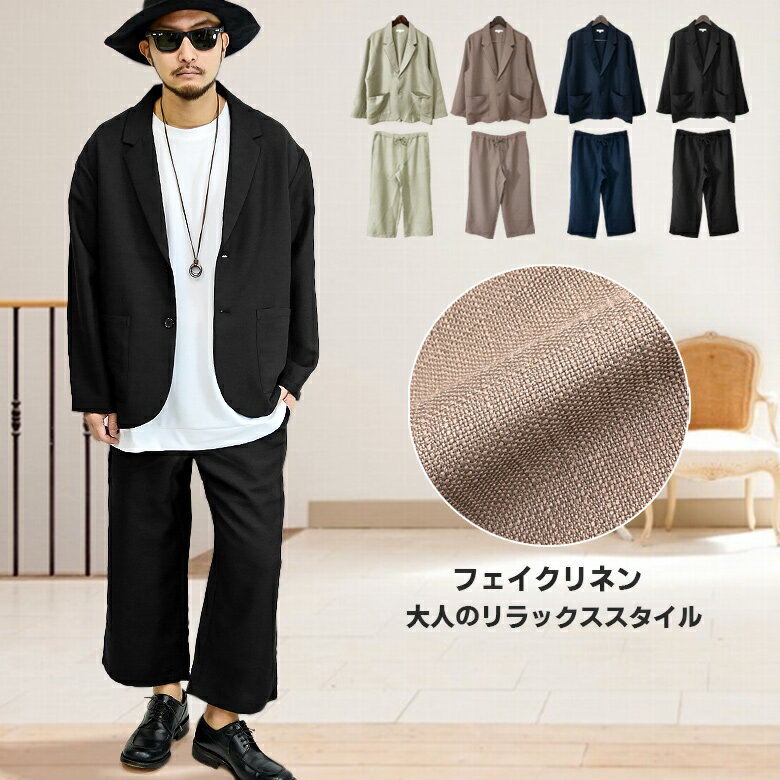 楽天UG-clothingメンズ ビッグシルエット オーバーサイズ ゆったり かわいい SETUP 上下セット ジャケットパンツセット JKT テーラードジャケット イージーパンツ ワイドパンツ ベージュ ブラック ピンク ネイビー 無地 M～LLサイズ