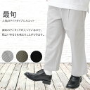 ワイドパンツ メンズ カツラギ タックパンツ ツイルパンツ ヘビーツイル ブラック グレー カーキ バックシャーリング ウェスト背面ゴム 無地パンツ ゆったり M~Lサイズ 大人カジュアル メンズ ゆるカジ メンズファッション 大人 きれいめ メンズファッション M L