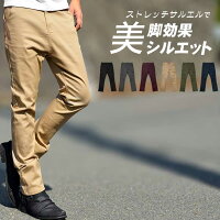 送料無料ストレッチサルエルチノパンメンズ サルエルパンツ ボトムス ストレッチパンツ 無地 プレーン カラー豊富 サイズ豊富 XLサイズ LLサイズ 大きいサイズ 伸縮素材 ルーズ 腰パン ブラック チャコール ワイン ベージュ カーキ ネイビー