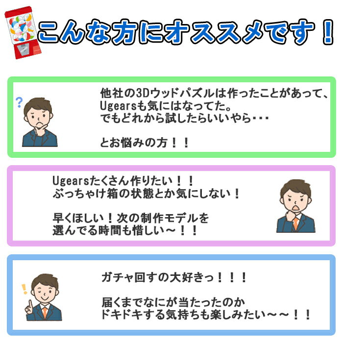 �����ȥ�å�3000�ߥ����㡪�����������뤫�Ϥ��ڤ��ߡ����� Ugears �� �桼�������� �Ƶ٤� ������ ���� ���� ����å�