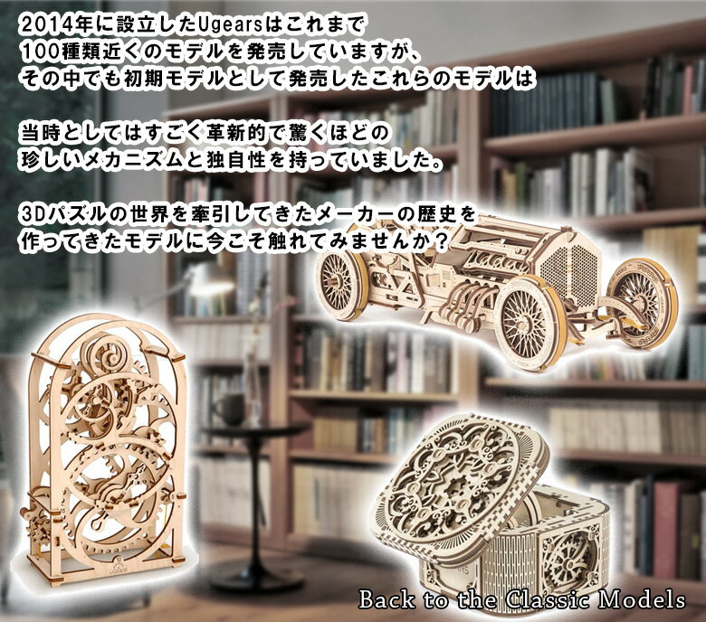 【Ugears LEGENDARY B set...の紹介画像2