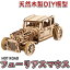 ڸUgears 桼 ۥåȥå ե塼ꥢޥ 70192 Hot Rod Furious Mouse  ֥å DIY ѥ Ω  ¤  ΰ åɥѥ 3D å  Ϸ å