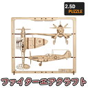 yzUgears [MA[Y t@C^[GANtg 2.5DpY 70196 Fighter Aircraft 2.5D Puzzle ؐ ubN DIY pY g z n  m EbhpY 3D HLbg ؐ ͌^ Lbg