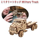 Ugears ユーギアーズ ミリタリートラック 70199 Military Truck 木製 ブロック DIY パズル 組立 想像力 創造力 おもちゃ 知育 ウッドパズル 3D 工作キット 木製 模型 キット その1