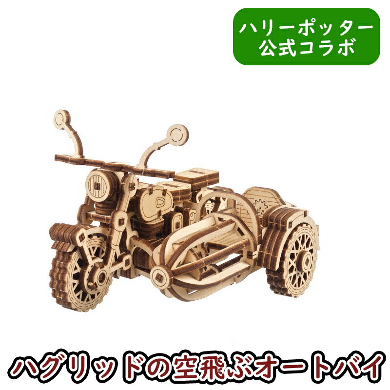楽天市場】バイク サイドカー(ホビー)の通販 楽天市場】バイク サイドカー(ホビー)の通販