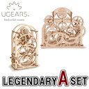 楽天木製DIY模型Ugears専門店【Ugears LEGENDARY A set】 ユーギアーズの歴史に触れる超お得セット