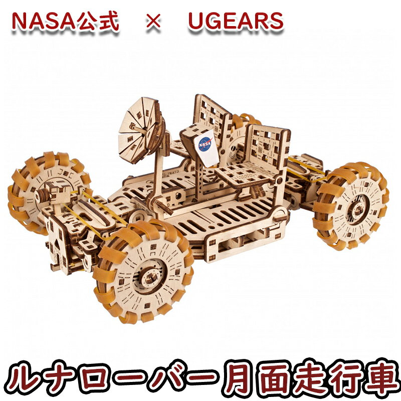 楽天市場】木製(ロケット・宇宙船|プラモデル・模型):ホビー 楽天市場】木製(ロケット・宇宙船|プラモデル・模型):ホビー