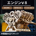 Ugears エンジンV8 70264 V8 Engine ユーギ