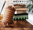 Cryptex escapewelt 木製パズルBOX パズルボックス 大人 3D 立体パズル 脱出ゲーム