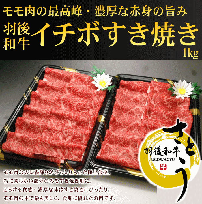 大晦日はすき焼き！すき焼きに合う美味しいお肉のおすすめは？