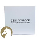 国産ドッグフード ZEN プレミアムドッグ グレインフリー ホース 馬肉 アダルト&シニア(成犬&シニア犬) 小粒 700g 高齢犬 ダイエット 低カロリー 穀物不使用 合成酸化防止剤無添加 アレルギー対策 低アレルゲン 低リン