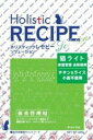 ホリスティックレセピー 猫用 ライト 4.8kg(400g×12)