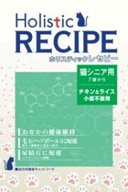 ホリスティックレセピー 猫用 シニア 4.8kg(400g×12) 正規品