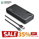 【スーパーSALE35%OFF&抽選最大300%ポイント】UGREEN モバイルバッテリー 20000mAh大容量 3台同時充電 USB-A×2 USB-C×1...