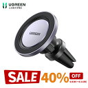【スーパーSALE限定40%OFF】【楽天1位】UGREEN 車載ホルダー マグネット式 magsafe対応 超強磁力 片手操作 車 スマホホルダー 車 携帯ホルダー エアコン吹き出し口対応 360°回転可能 安定性 取り付け簡単 4.3-7.6インチ対応 iPhone16/15/14/Samsung/Xperia/Huawei対応