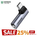 【お買い物マラソン25%OFFクーポン】UGREEN Type-C to 3.5mm イヤホン 変換アダプター 3極/4極 TRRS対応 メスからオス イヤホンジャック変換 タイプc Hi-Fi音質 DACチップ 片側L型 直挿しタイプ ミニサイズ 音楽/通話 音量調節可能 iphone 16 15 iPad Mini6/Pro/Air PS5