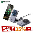 【6/22 20時最安の4時間37%OFFクーポン】UGREEN MagFlowワイヤレス充電器 Qi2対応 (2-in-1) Wireless Charger MagSafe QI2充電スタンド 2台同時充電 マグネット式 マグセーフ折り畳み式 角度調整可能 合金質感 コンパクトサイズiPhone16/15/14/13/12iWatchワイヤレスイヤホン