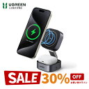【お買い物マラソン30%OFFクーポン】UGREEN Qi2 15w magsafe対応 ワイヤレス充電器 折りたたみ式 マグセーフ 充電スタンド【 2IN1+2*USB Cポート】iPhone 16/16 Plus/15 Pro/15 Pro Max/14/13/12 シリーズ、AirPods 3/2/Pro など (USB C充電アダプタなし)