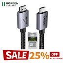 【スーパーSALE限定25%OFF】【楽天No.1獲得】UGREEN 8K 60Hz HDMI ケーブル HDMI2.1 Ultra High Speed 認証取得 超高速 48Gbps 10K 8K 4K UHD Dynamic HDR eARC 3D イーサネット対応 Switch2対応 アルミ合金とナイロン編み素材 0.5M 1M 2M 3M