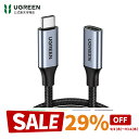 【スーパーSALE限定29%OFF】 UGREEN USB C延長ケーブル USB 3.1 Gen 2 (10Gbps) Thunderbolt3対応ケーブル 延長コード 5A PD急速充電 typec 延長 アンドロイド ラップトップなど様々なusb-cデバイスに対応 ナイロン編み 双方向転送 usb-c 急速充電ケーブルタイプc1m