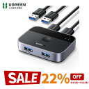 【スーパーSALE限定22%OFF】UGREEN USB3.0切替器 2入力2出力 USB切替機 2PCでキーボード/マウス/プリンタ/スキャナ/Webカメラなどを共有、2台のPC用プリンタ切替機、2*USBポート切り替え機 2本USBケーブル付き