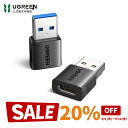 【スーパーSALE限定20%OFF】UGREEN USB Type-C 変換アダプタ セット品 USB 3.1 10Gbps Type C メス to USB 3.0 オス 変換 QC3.0 急速充電と高速データ転送同期 Windows 10 / Mac OS MacBook iPad Pro iPhone 13/12/11 Pro Maxなどに対応