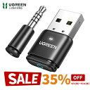 【スーパーSALE限定35%OFF&クーポン】★楽天1位 UGREEN PS5/PS4/Switch/PC用 USBオーディオトランスミッター Bluetooth 5.3アダプター Windows&Mac適応 APTX HD/APTX AD/APTX/SBC対応 ミニマイク付属 低遅延 プラグ&プレイ 【TELEC認証番号:R217-230947】