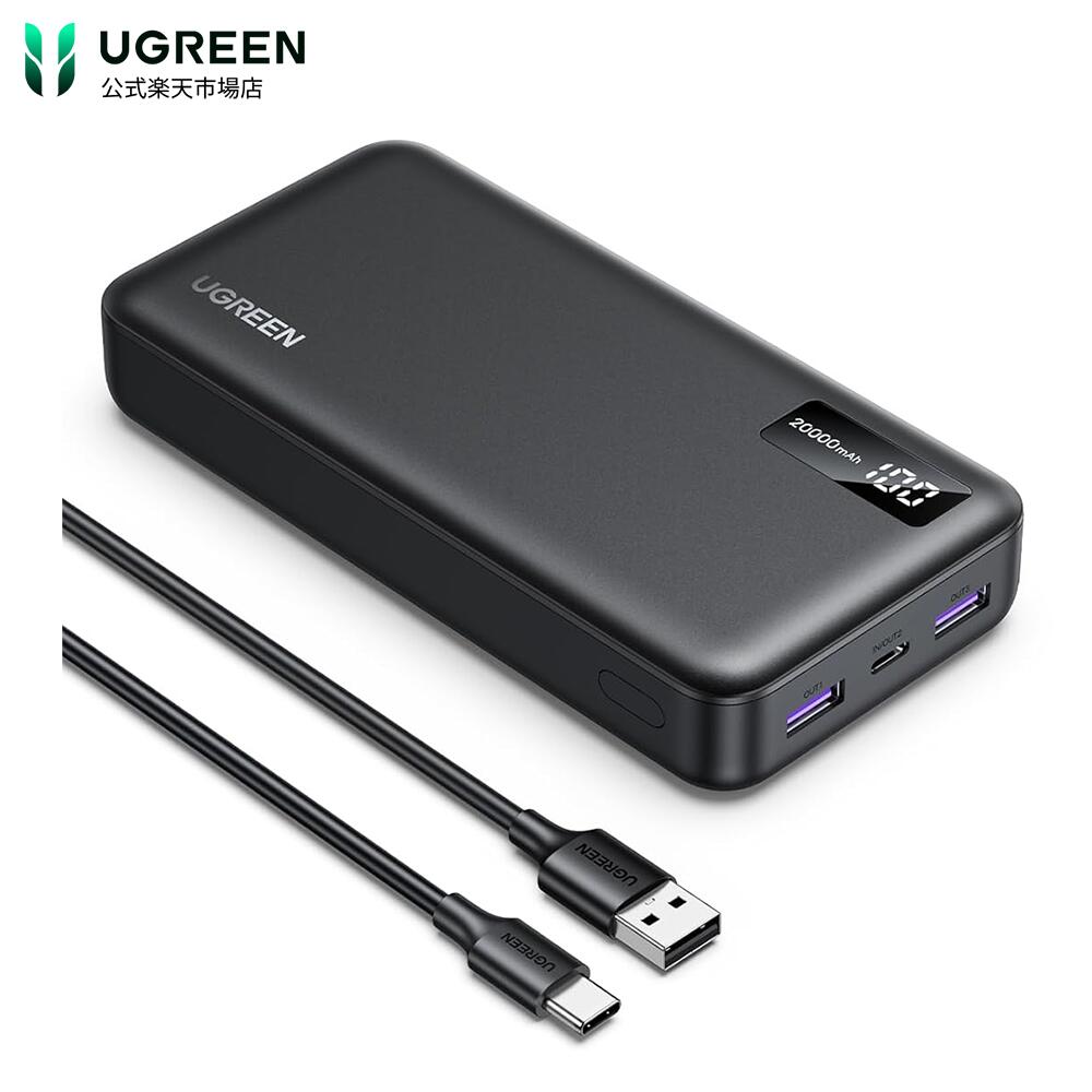 UGREEN モバイルバッテリー 20000mAh大容量 3台同時充電 USB-A×2 USB-C×1 PD 20W22.5W 急速充電 パススルー機能/小電流モード搭載 LCDバッテリー残量表示 小型 コンパクト PSE基準適合 iPhone/Android/iPad 各種USB機器対応 PB312