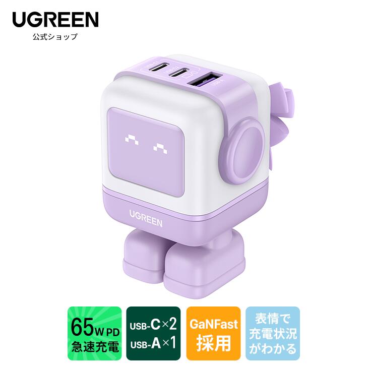 UGREEN Nexode RG ロボット型充電器 65W パープル 新品 UGREEN Nexode RG 65W 急速充電器USB-C*2とUSB-A*1【表情で充電状況がわかる・マグネット式ブーツ付き】PD/PPS/QC4+/SCP規格対応 MacBook Air、iPad Pro、iPhone15 Pro/Plus/14/13