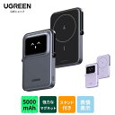 UGREEN Uno モバイルバッテリー 折畳式スタンド付き 5000mAh 7.5W Qi マグネット式ワイヤレス充電対応 TFTスクリーン・表情表示 USB-C PD 20W 急速充電 コンパクト パススルー機能 低電流モード PSE iPhone16-12シリーズ マグネット対応