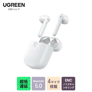 【お買い物マラソン50％OFFクーポン】UGREEN HiTune T2 ワイヤレスイヤホン bluetooth イヤホン ワイヤレス充電対応 4マイク搭載ノイズキャンセリング ゲームモード 60ms低遅延 Type-C急速充電 PUBG対応 ゲーム用 iphone14/ 13/13 mini、iPad 9に対応 TELEC認証【在庫処分】