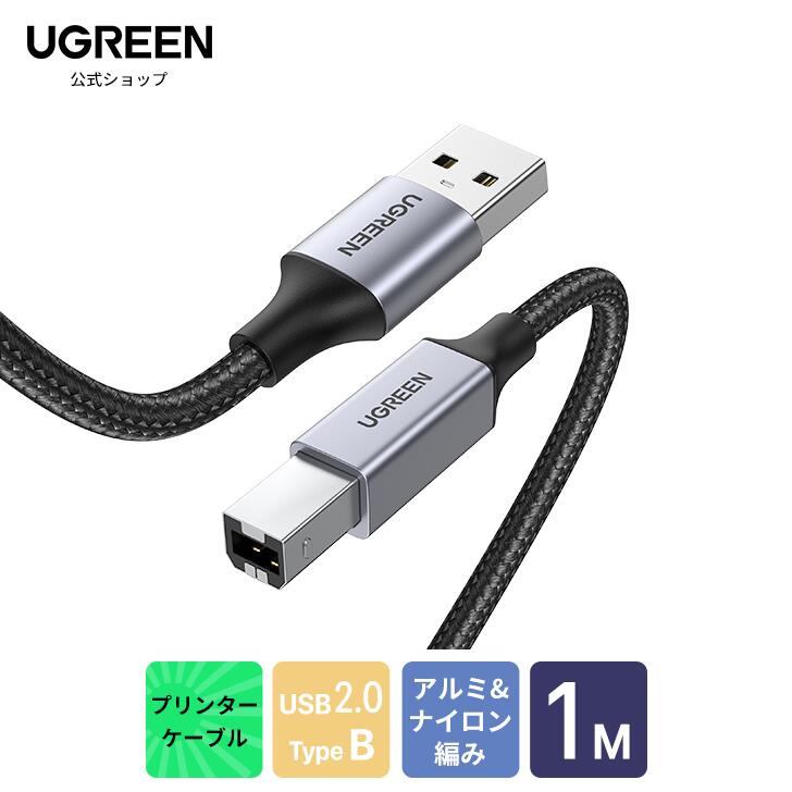 UGREEN ץ󥿡֥ 1m USB2.0 Type B ֥ ѵ ʥԤ Canon/Epson/Brother...