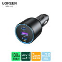 UGREEN 130W シガーソケット usb-c カーチャージャー 3ポート【PD 100W/30W+SCP 22.5W】PD3.0/QC4.0/PPS対応 100w 充電器 しがーソケット usb 急速充電器 iPhone 14/13/12, Galaxy S22/S21 Ultra, iPad, MacBook,ラップトップなど対応