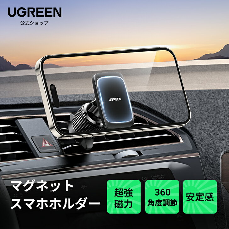 UGREEN 車載ホルダー マグネット 超強磁力 360度回転 スマホホルダー 車 スマホスタンド エアコン吹き出し口式 落下防止 片手脱着 取り付け簡単 iPhone 14/13/12/SE/11/XR/X/XS/Sony/Samsung/HUAWEI4~7インチ全機種対応 取扱説明書